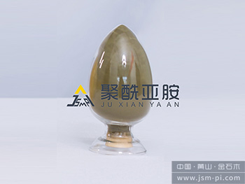 A-PI-211 改性聚酷亞胺樹脂